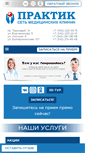 Mobile Screenshot of medpractic.ru